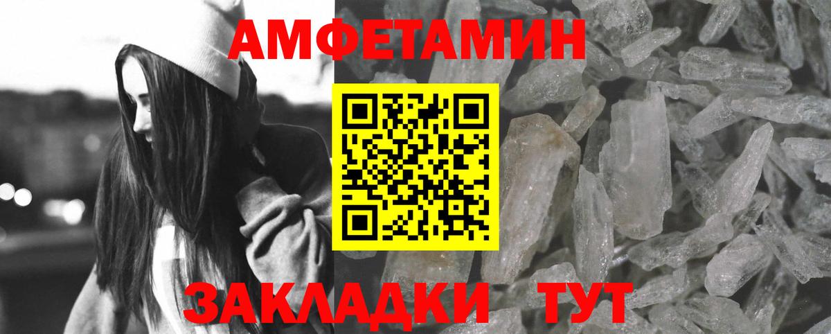 АМФЕТАМИН Розовый Рязань