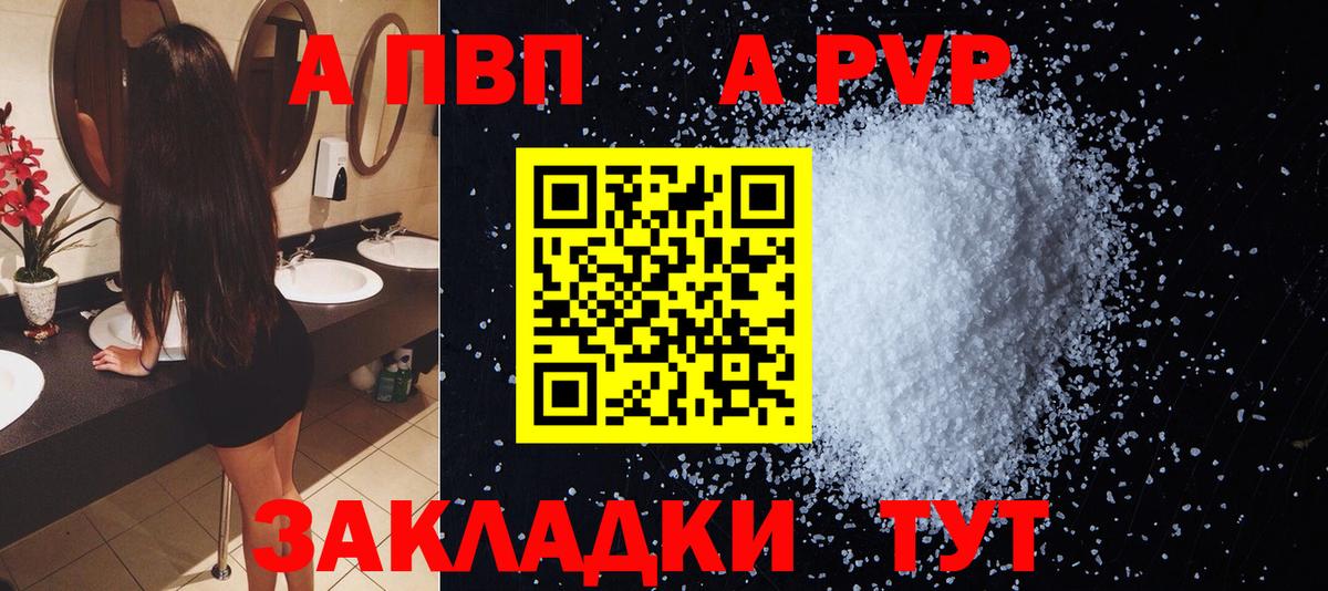 Alpha PVP СК КРИС  Вход с VPN  Рязань  A-PVP VHQ 