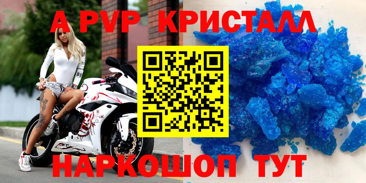 Alpha-PVP СК КРИС Рязань