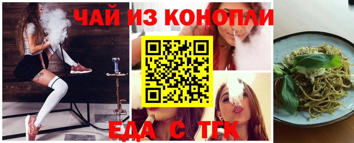 Печенье с ТГК марихуана  Вход с VPN  Рязань 