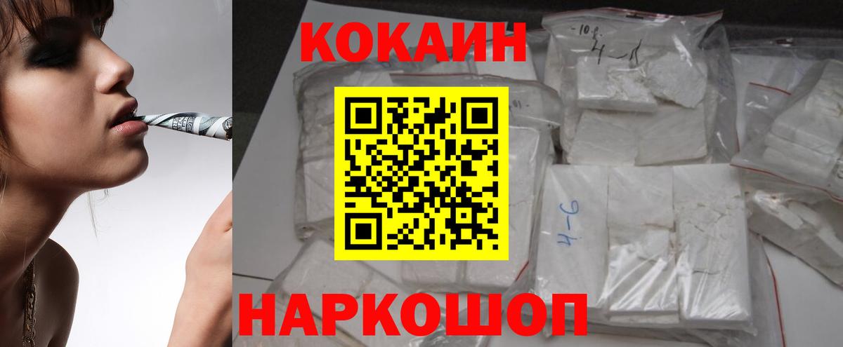 Cocaine FishScale  Вход с VPN  где продают наркотики  Кокаин  Рязань  Cocaine Fish Scale 