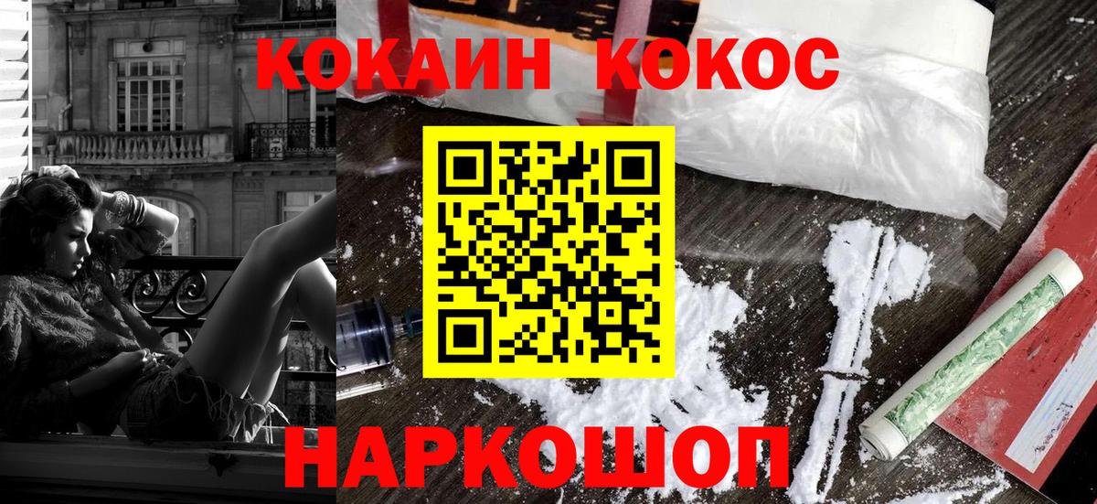 КОКАИН Перу Рязань