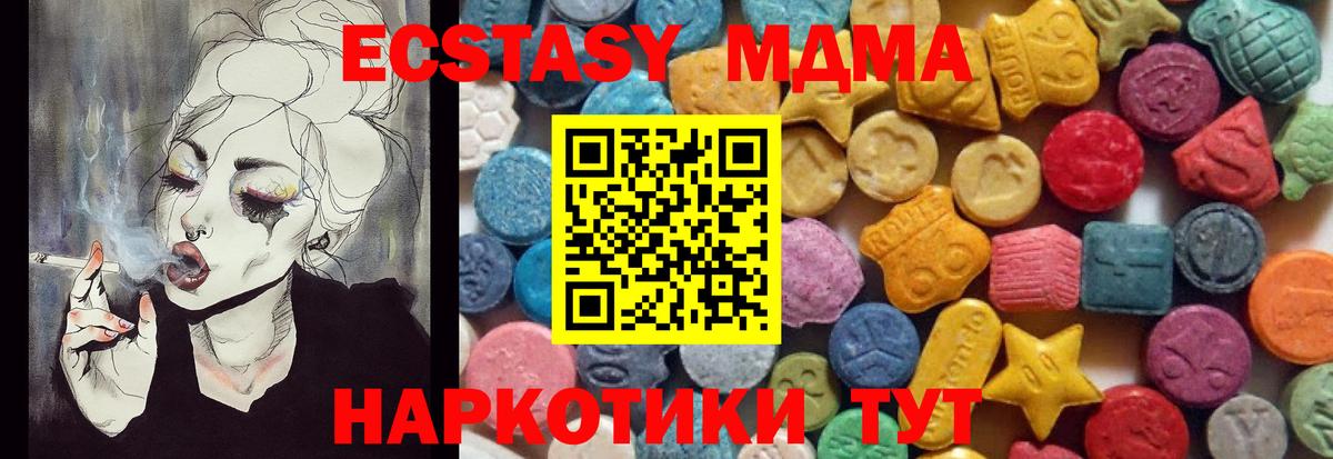 Рязань  блэк спрут как зайти  Вход с VPN  ЭКСТАЗИ MDMA  Экстази круглые  Ecstasy 