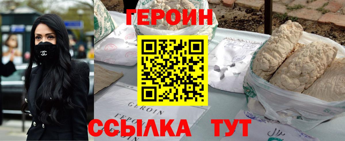 ГЕРОИН афганец  Героин  Рязань  Вход с VPN 