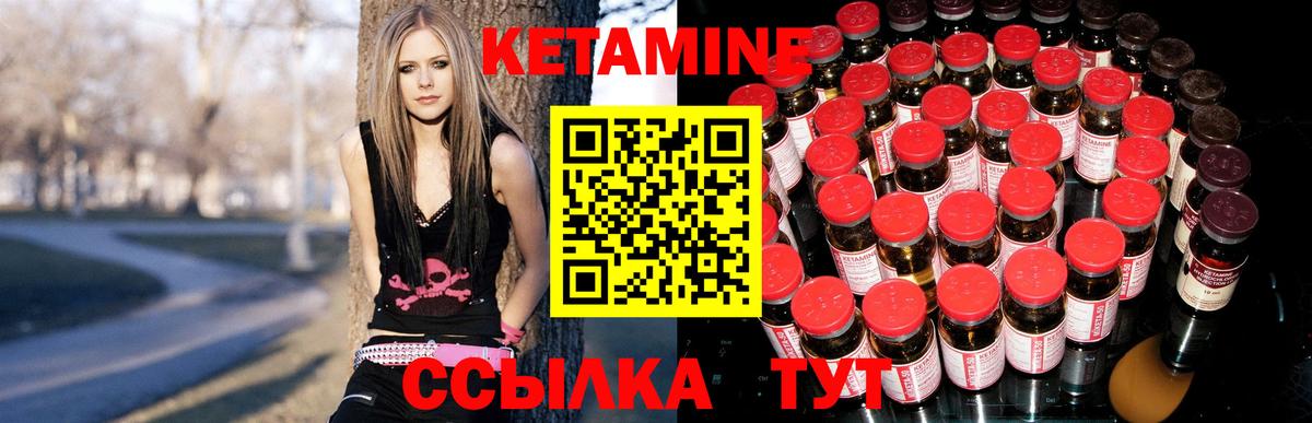 КЕТАМИН ketamine  Вход с VPN  Рязань 