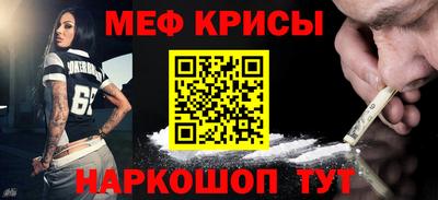 мяу мяу мука Анжеро-Судженск