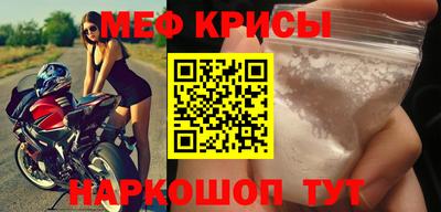 мяу мяу мука Анжеро-Судженск
