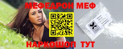 мяу мяу мука Анжеро-Судженск