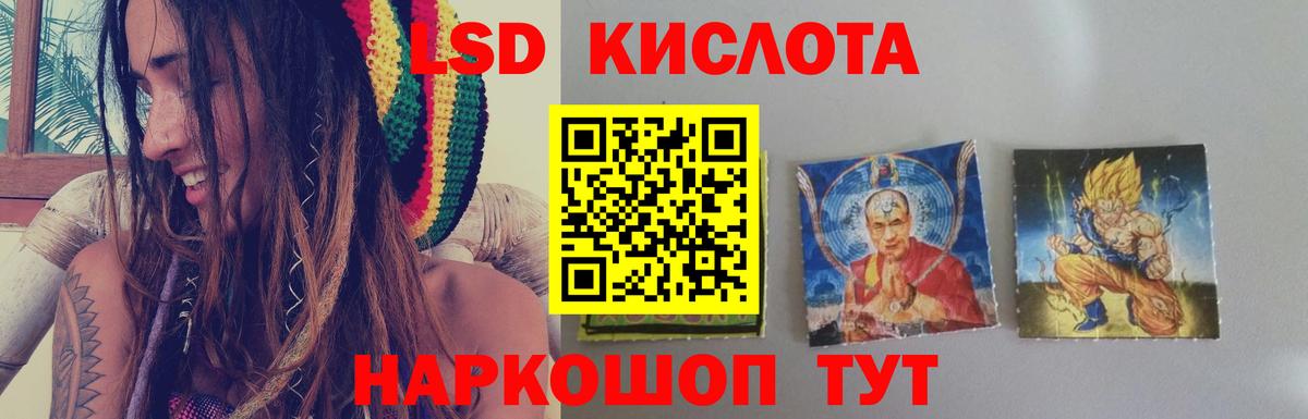 Лсд 25 экстази кислота Рязань