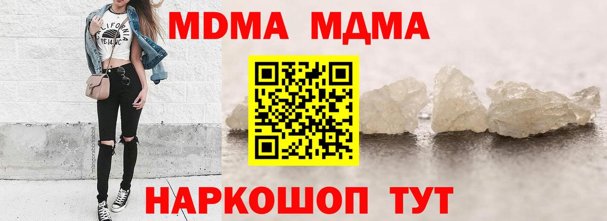 МДМА crystal Рязань