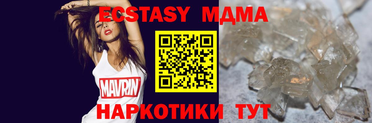 МДМА Molly  Вход с VPN  МДМА  MDMA VHQ  Рязань 