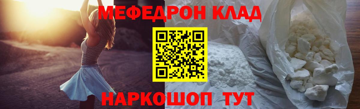 Меф кристаллы Рязань