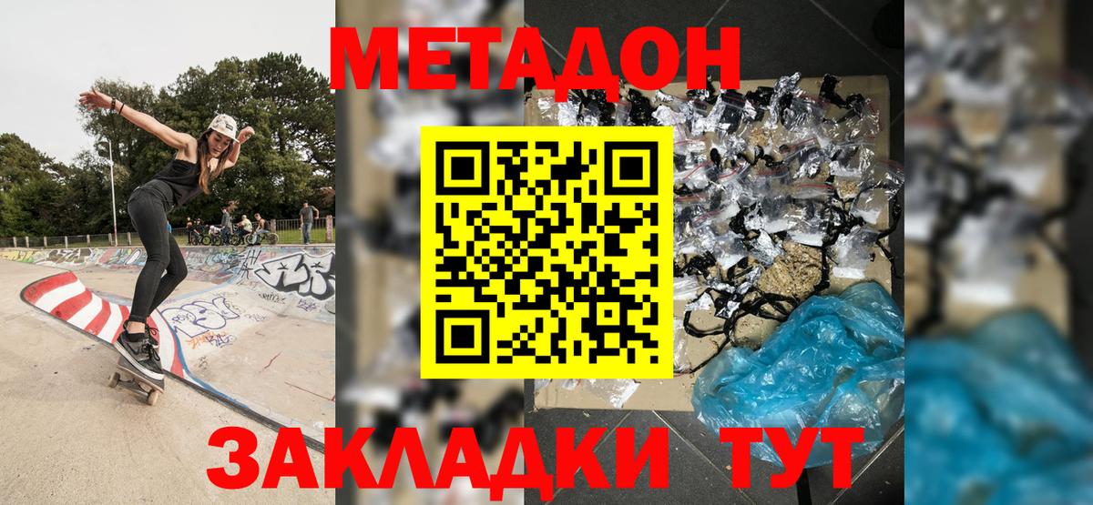 МЕТАДОН VHQ  Вход с VPN  Рязань 