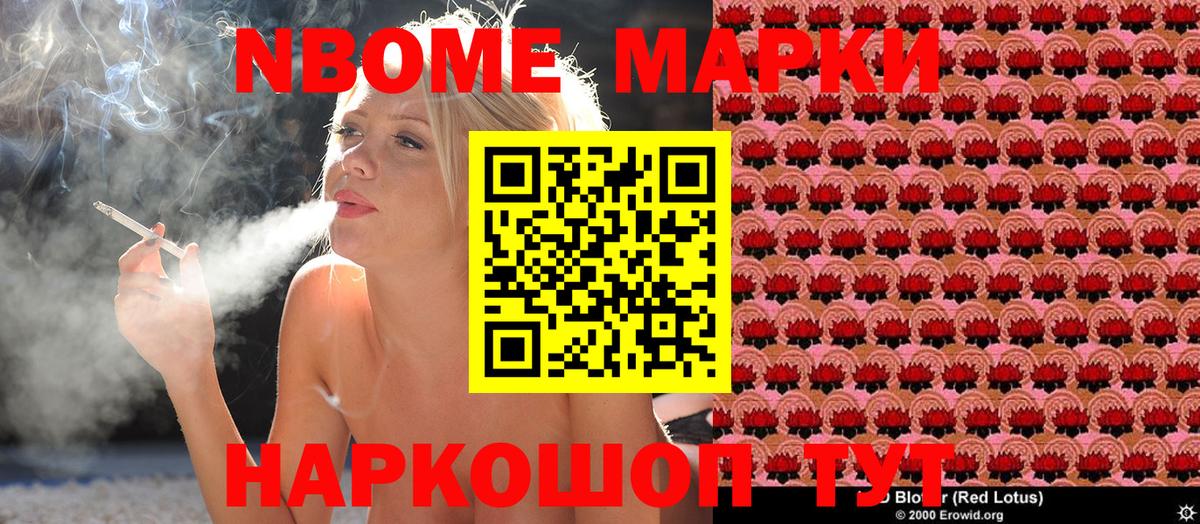 Рязань  продажа наркотиков  Вход с VPN  Марки N-bome 1,8мг 