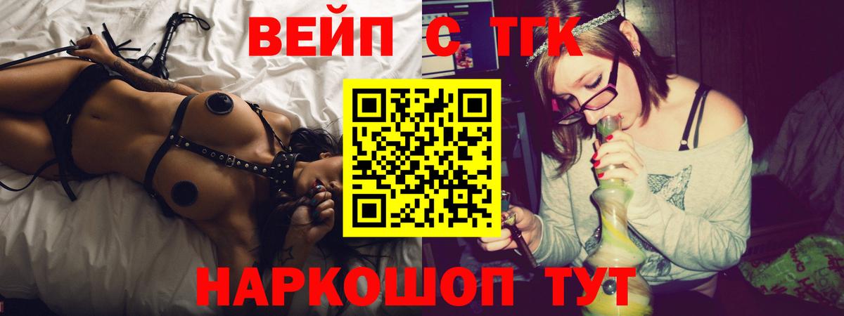 mega ссылка  Дистиллят ТГК вейп  Вход с VPN  ТГК концентрат  Рязань 