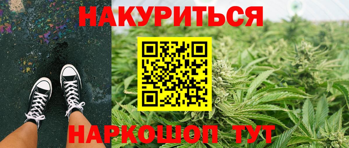 Бошки Шишки THC 21% Рязань
